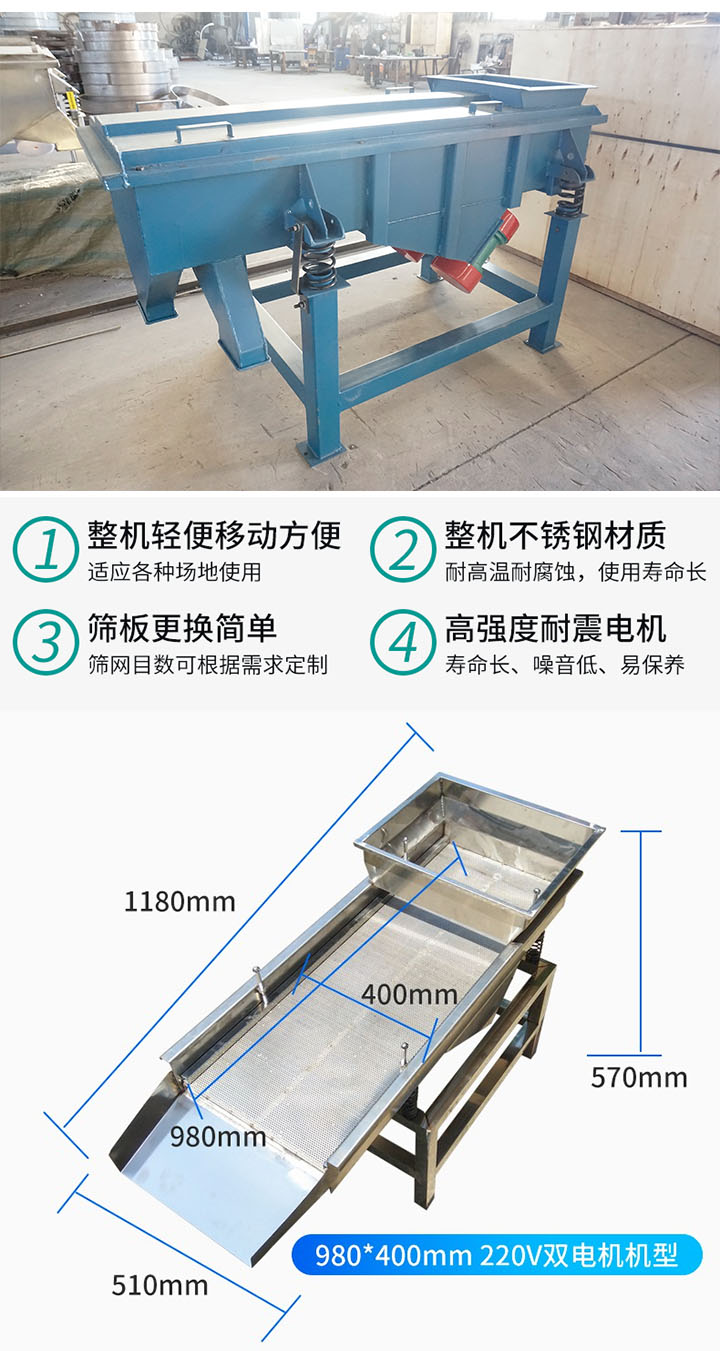 小型直線振動篩產品優(yōu)勢